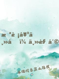 截胡女主后，主角崩潰了